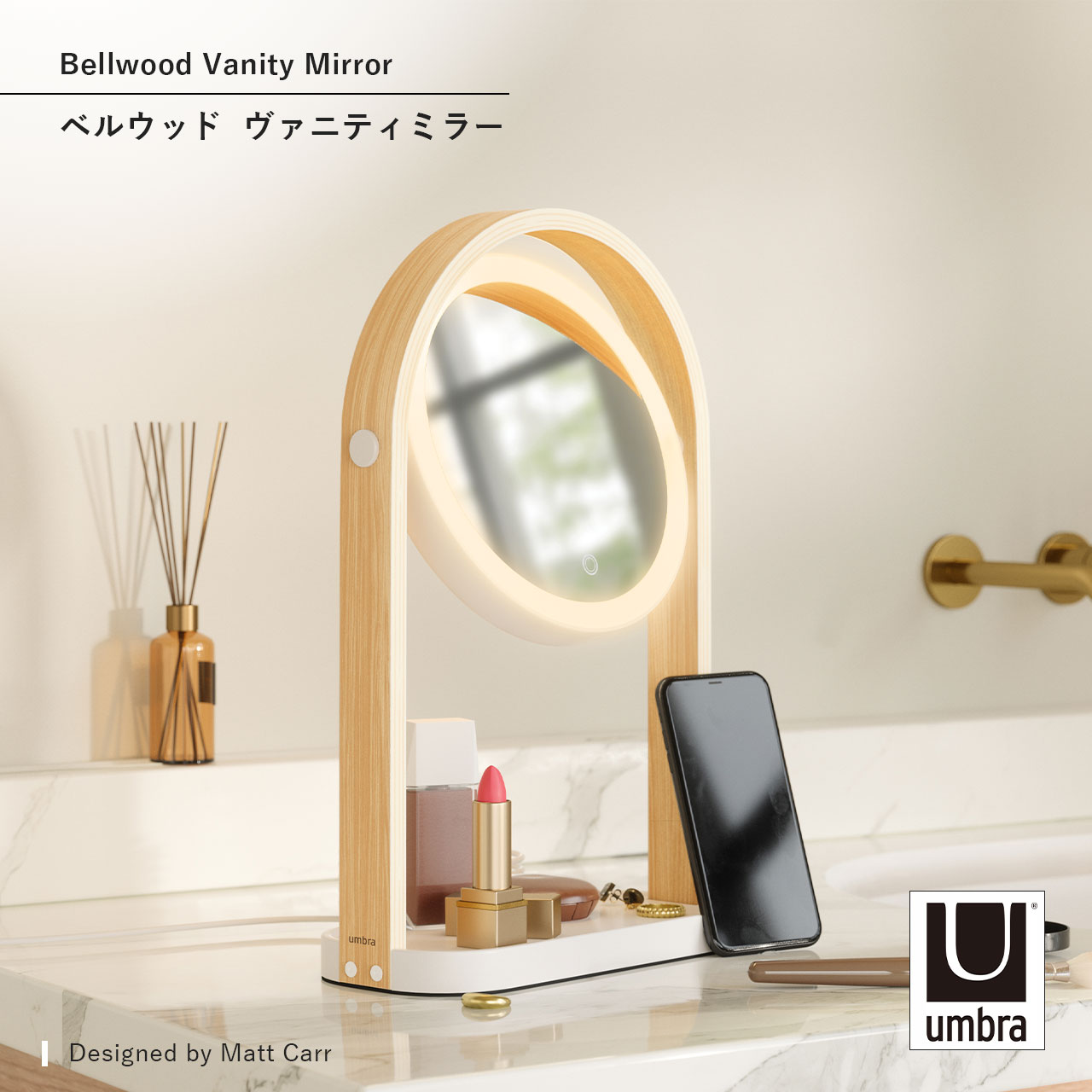 Rakuten - Umbra アンブラ ベルウッド ヴァニティミラー Bellwood Vanity Mirror 鏡 両面 拡大鏡 LEDライト 角度調節 調色 調光 トレイ 木製 インテリア メイク
