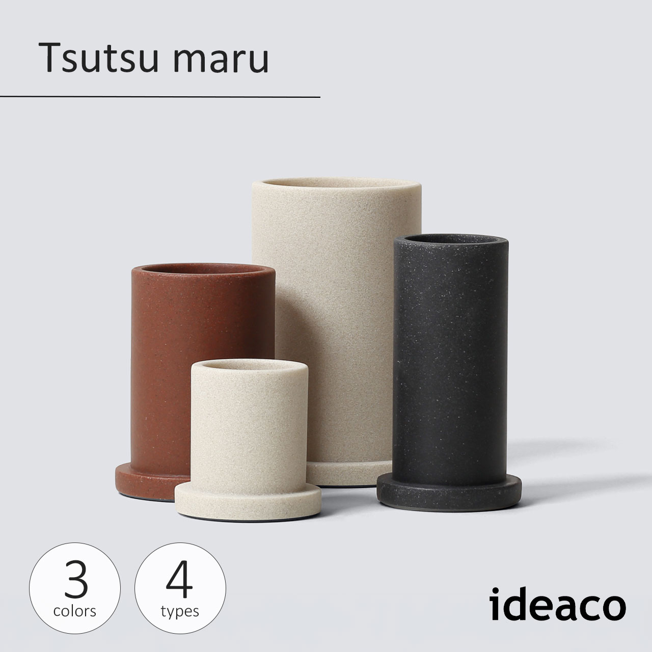 Rakuten - ideaco イデアコ Tsutsu maru ツツ マル キッチン 文房具 卓上 ペン立て カトラリー収納 ヘアアイロン収納 洗面台 コスメ収納
