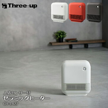 Three-up/スリーアップ 人感センサー付セラミックヒーター CH-1427 (800W) 転倒時自動OFF