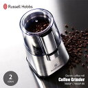 Russell Hobbs ラッセルホブス COFFEE GRINDER コーヒーグラインダー（～8杯分）7660JP 電動ミル コーヒーミル