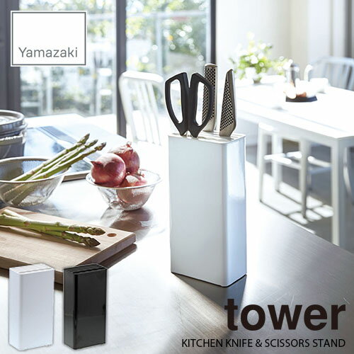 tower (¶) åʥ&ϥߥ KITCHEN KNIFE & SCISSORS STAND  ʥե  åϥߥ ġ륹  å Ǽ