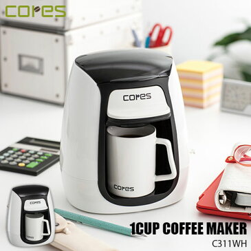 cores コレス DESIRE 1CUP COFFEE MAKER 1カップコーヒーメーカーC311WH コンパクトサイズ 陶器製マグカップ付属 オートオフ機能