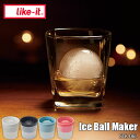 like-it ライクイット Ice Ball Maker アイ