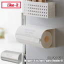 like-it ライクイット Mag on 8038 Magnet Kitchen Paper Holder R マグオンプラス8038 マグネットキッチンペーパーホルダーR 磁石式 収納 台所 キッチン