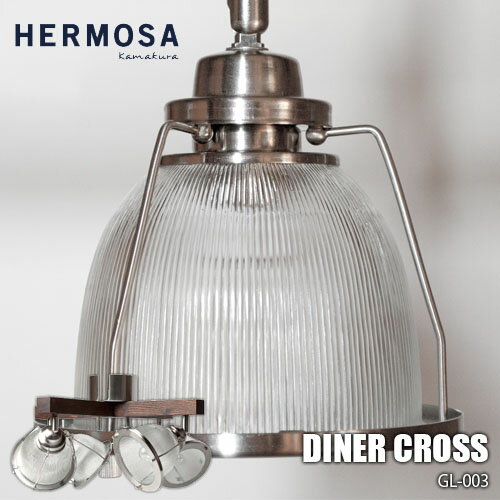 HERMOSA ハモサ DINER CROSS ダイナークロス GL-003 アメリカンアンティーク調 4灯 天井照明 リモコン付
