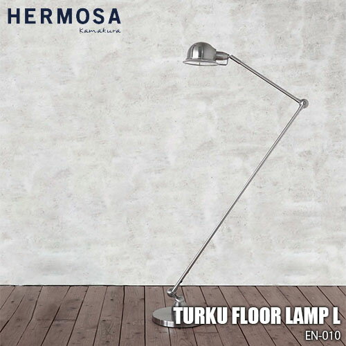 HERMOSA ハモサ TURKU FLOOR LAMP L トゥルクフロアランプL EN-010 スタンドライト 照明 レトロ＆ビンテージ調