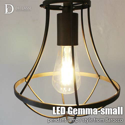 Rakuten - DI CLASSE ディクラッセ Barocco -LED Gemma-small pendant lamp- LED ジェンマ スモール ペンダントランプ LP3090 ペンダントライト 天井照明【LED電球付属】