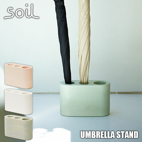 soil ソイル UMBRELLA STAND アンブレラスタンド JIS-E185 傘立て 珪藻土 給水 速乾