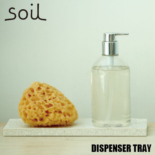 soil/ソイル DISPENSER TRAY「ディスペンサートレー」JIS-B057 珪藻土 吸水 乾燥 洗面 キッチン