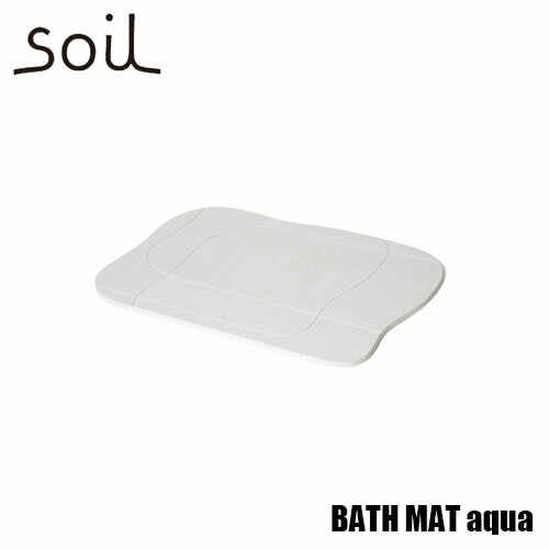 soil 　珪藻土　 soil ソイル BATH MAT aqua「バスマット アクア」JIS-B254 足ふきマット 珪藻土 吸水 自然乾燥 速乾