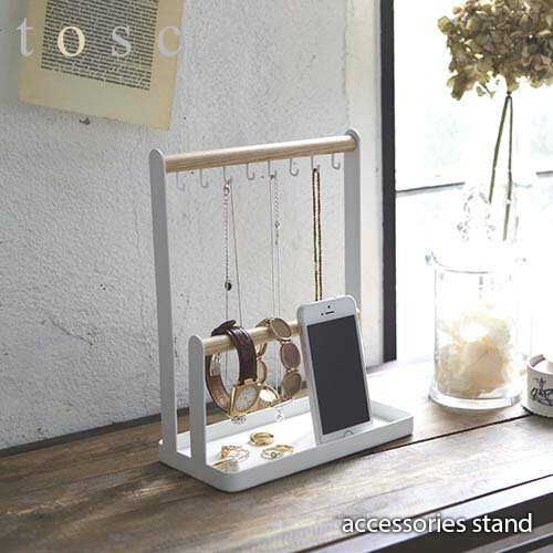 tosca トスカ(山崎実業) アクセサリースタンド トスカ accessories stand 小物収納 アクセサリー置き 天然木 北欧