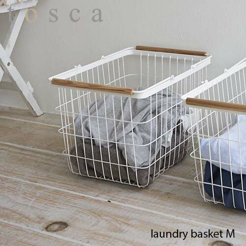 tosca トスカ(山崎実業) ランドリーバスケット トスカ M laundry basket M 洗濯カゴ ランドリーボックス 洗濯物入れ 脱衣かご