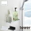 tower (¶) ޥͥåȥХ롼å  MAGNET BATHROOM RACK ê Ǽ  Ἴ