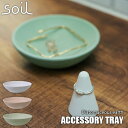 soil \C ACCESSORY TRAYuANZT[g[vJIS-B358 ]y z  ANZT[u