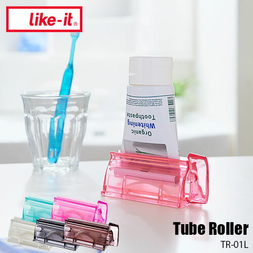 like-it ライクイット Tube Roller チューブローラー TR-01L 絞り機 絞り器 歯磨き粉 キッチン 台所 洗面所 サニタリー