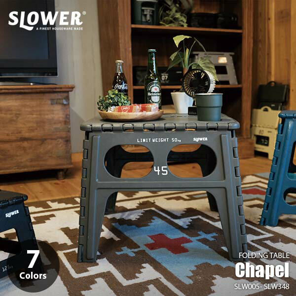 SLOWER FOLDING TABLE Chapel フォールディ