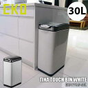 【日本国内正規品】EKO イーケーオージャパン TINA TOUCH BIN ティナタッチビン30L ホワイト EK9177MP-30L-WH 30L ゴミ箱 ダストボックス