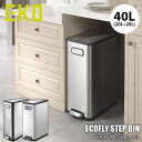 【日本国内正規品】EKO/イーケーオージャパン ECOFLY STEP BIN エコフライステップビン20L+20L EK9377MT-20L+20L 40L(20L+20L)/ゴミ箱/ダストボックス