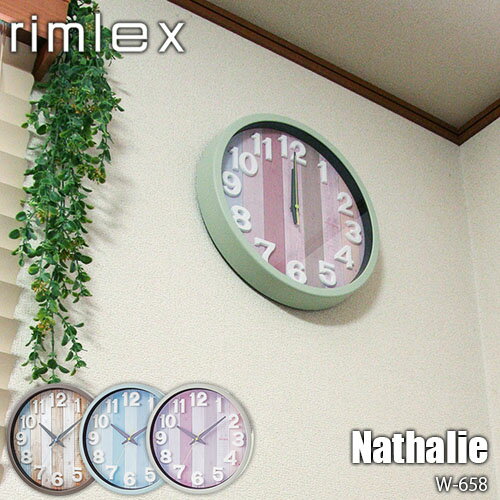 楽天UNLIMIT セレクトショップrimlex リムレックス（NOA精密） Nathalie ナタリー W-658 掛時計 電波時計 夜間秒針停止機能 ウォールクロック