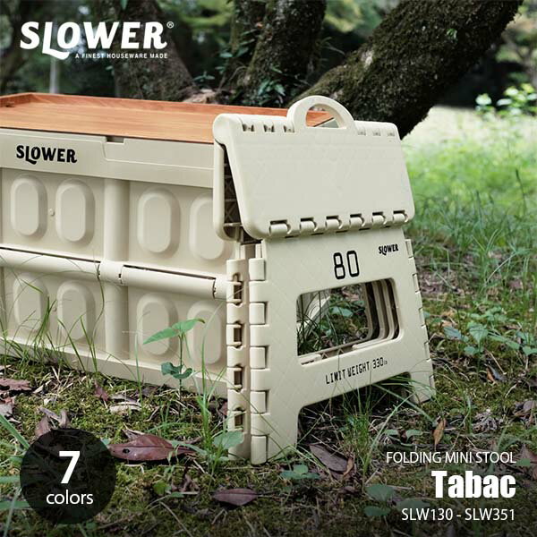 SLOWER FOLDING STEP Tabac フォールディングステップ タバック 折りたたみ椅子 踏み台 ステップ アウトドア