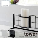 tower タワー(山崎実業) キッチン自立式メッシュパネル用ラップホルダー タワー KITCHEN MESH PANEL STAND PARTS(パーツ)収納...