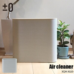 ±0/プラスマイナスゼロ Air cleaner 空気清浄機 XQH-X020 エアクリーナー/花粉/タバコ/ウイルス/ウィルス/ほこり/ハウスダスト/消臭/脱臭/HEPAフィルター/PM2.5