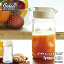 recolte レコルト Solo Blender Solen ソロブレンダー「ソラン」 RSB-3用オプションパーツ「トライタン製ボトル」RSB-3BT