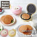 recolte Rg Smile Baker Mini X}CxCJ[ ~j RSM-2 zbgv[g pP[L zbgP[L bt