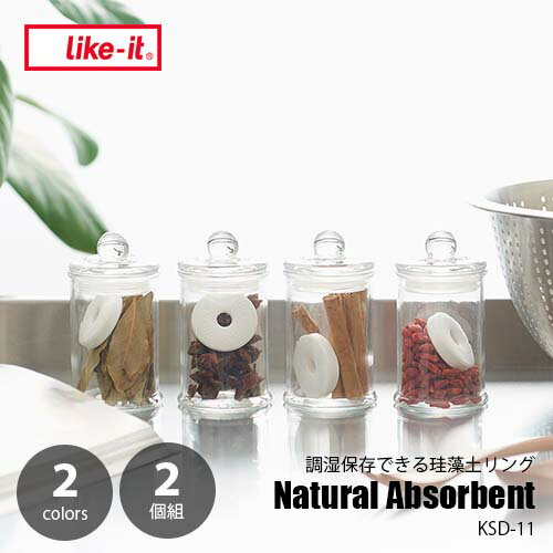 楽天UNLIMIT セレクトショップlike-it ライクイット Natural Absorbent 40 調湿保存できる珪藻土リング 2P　KSD-11 2個セット 珪藻土 吸湿 除湿 調味料保存 自然素材