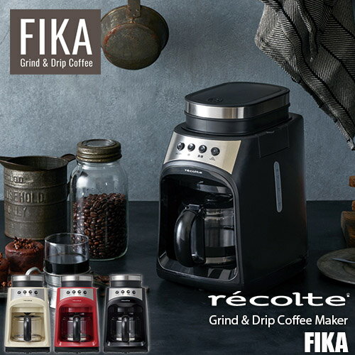 【楽天市場ランキング1位獲得】recolte レコルト Grind & Drip Coffee Maker「FIKA」 グラインド & ドリップコーヒーメーカー 「フィーカ」 RGD-1 全自動 フラットカッター式ミル 蒸らし機能 1〜4杯 コンパクト設計