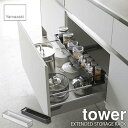 tower タワー 山崎実業 シンク下伸縮キッチンラック スリム タワー EXTENDED STORAGE RACK シンク下収納 追加収納 増設収納 キッチン収納 調味料ラック