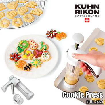 KUHN RIKON/クーンリコン Clear Cookie Press クッキープレス KUH2460 クッキーメーカー/型抜き/手作りクッキー/14種ディスクカートリッジ付/製菓器具/コンパクト