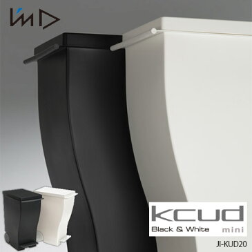 I'mD/岩谷マテリアル Kcud mini #20 クード ミニ 20L(ブラック/ホワイト) JI-KUD20 ゴミ箱/ダストボックス/トラッシュカン/20リットル/キャスター/ペダル/スリム/シンプル