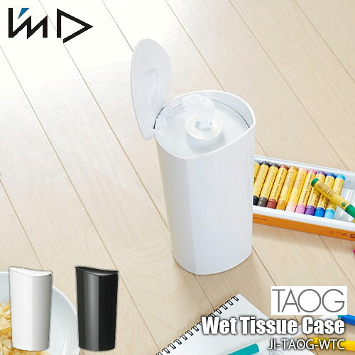 Rakuten - I'mD 岩谷マテリアル TAOG Wet Tissue Case ＜タオ＞ウェットティッシュケース JI-TAOG-STC ティッシュ収納 ティッシュボックス 詰め替え スリム コンパクト
