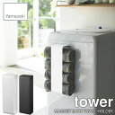 tower タワー(山崎実業) マグネットバスタオルホルダー タワー MAGNET BATH TOWEL HOLDER 磁石式 タオル収納 ランドリー収納 サニタリー