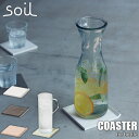 soil ソイル COASTER for bottle コースターフォーボトル 珪藻土 大判コースター 水切り板 ドライングボード 乾燥 吸水