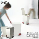 I 039 mD 岩谷マテリアル Kcud mini 20 クード ミニ 20L(ブラウン レッド) JI-KUD20 ゴミ箱 ダストボックス トラッシュカン 20リットル キャスター ペダル スリム シンプル