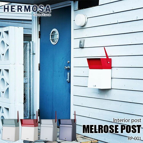 HERMOSA ハモサ MELROSE POST MR-001 メルローズポスト 郵便受け ポスト 鍵付き フラッグ付き エクステリア