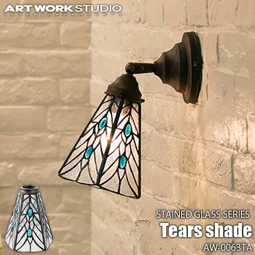 ARTWORKSTUDIO アートワークスタジオ STAINED GLASS SERIES Tears shade ステンドグラスシリーズ ティ..