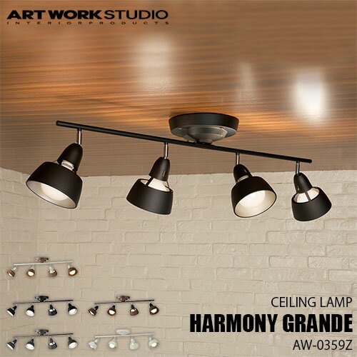 ARTWORKSTUDIO アートワークスタジオ HARMONY GRANDE-remote ceiling lamp ハーモニーグランデリモートシーリングランプ(電球なし) AW-0359Z 天井照明 シーリングライト 多灯 シンプル