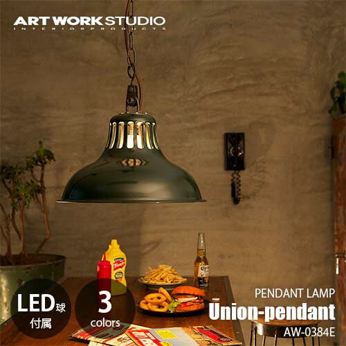 ARTWORKSTUDIO アートワークスタジオ Union-pendant ユニオンペンダント (LED球付属) AW-0384E 天井照..