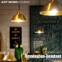 ARTWORKSTUDIO アートワークスタジオ Remington-pendant レミントンペンダント(電球なし) AW-0385Z 天井照明 ペンダントライト 真鍮 ブラス ノスタルジック