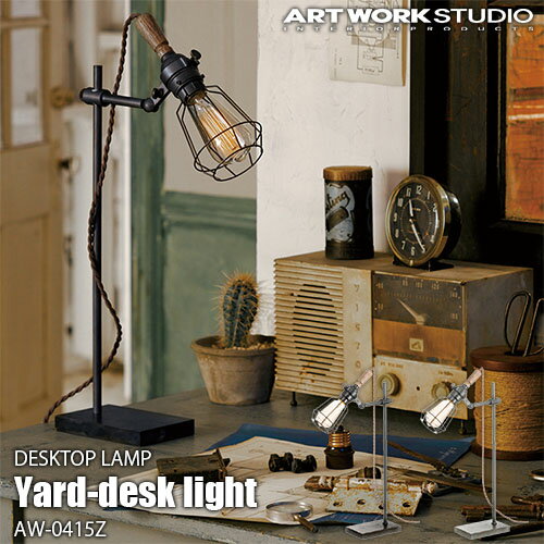 Rakuten - ARTWORKSTUDIO アートワークスタジオ Yard-desk light ヤードデスクライト(電球なし) AW-0415Z 天井照明 ペンダントライト インダストリアル アンティーク レトロ