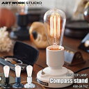 ARTWORKSTUDIO アートワークスタジオ Compass stand lamp (電球球なし）コンパススタンド AW-0479Z 卓上照明 スタンドライト デスクライト 北欧 LED対応 トグルスイッチ セラミック製