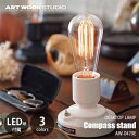 ARTWORKSTUDIO アートワークスタジオ Compass stand lamp (LED球付）コンパススタンド AW-0479E 卓上照明 スタンドライト デスクライト 北欧 LED対応 トグルスイッチ セラミック製