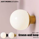 ARTWORKSTUDIO アートワークスタジオ Groove-wall lamp BK グルーブウォールランプ-ブラック(LED球付属) AW-0514E BK 壁面照明 ウォールライト ブラケットライト