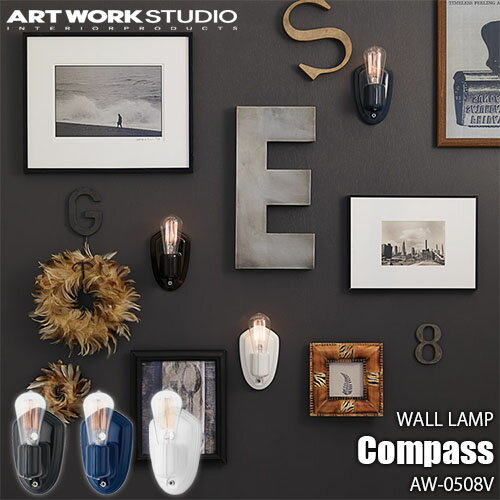 ARTWORKSTUDIO アートワークスタジオ Compass-wall lamp コンパスウォールランプ(白熱球付属) AW-0508V 壁面照明 ウォールライト ブラケットライト ビンテージ シンプル