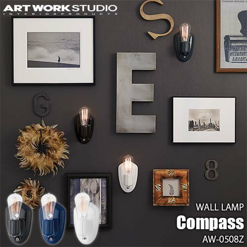 ARTWORKSTUDIO アートワークスタジオ Compass-wall lamp コンパスウォールランプ(電球なし) AW-0508Z 壁面照明 ウォールライト ブラケットライト ビンテージ シンプル