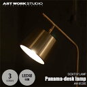 ARTWORKSTUDIO アートワークスタジオ Panama-desk lamp パナマデスクランプ(LED球付属) AW-0528E 卓上照明 デスクライト テーブルランプ 大理石 真鍮 タッチスイッチ