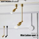 ARTWORKSTUDIO A[g[NX^WI Mini Laiton-spot(L) ~jCgX|bg L(dȂ) AW-0542Z VƖ X|bgƖ CeBO[ ⏕Ɩ X܏Ɩ